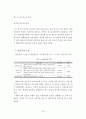 테마파크이용만족도에관한연구 23페이지