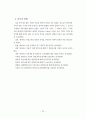 테마파크이용만족도에관한연구 24페이지