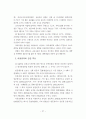 테마파크이용만족도에관한연구 27페이지