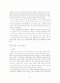 테마파크이용만족도에관한연구 34페이지