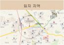 상점입지조사 4페이지