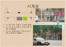상점입지조사 14페이지