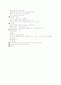 혈액투석과 간호 6페이지