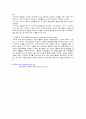 뇌내출혈(ICH)와 뇌동맥류 5페이지