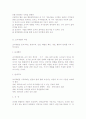 조직개발의 이해 5페이지