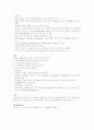 폐성심(Cor pulmonale) 3페이지