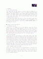 힐러리와 오바마의 리더십 비교분석입니다. 2페이지