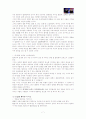 힐러리와 오바마의 리더십 비교분석입니다. 7페이지