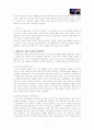 힐러리와 오바마의 리더십 비교분석입니다. 11페이지