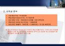 사업계획서 (맞춤형 웰빙식 레스토랑) 23페이지