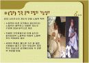 국제경쟁력 강화 절대적으로 필요한가? 17페이지