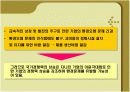 국제경쟁력 강화 절대적으로 필요한가? 20페이지