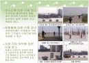 인라인 스케이트의 모든것 파워포인트 자료 16페이지