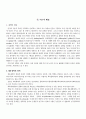 실용주의와 체육의 모든 것 2페이지