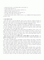 실용주의와 체육의 모든 것 8페이지