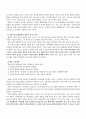 실용주의와 체육의 모든 것 9페이지