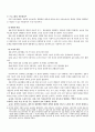 실용주의와 체육의 모든 것 10페이지