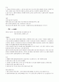 고객만족도조사-택배부분 7페이지