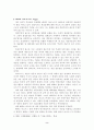 베버와 마르크스의 계급론 2페이지