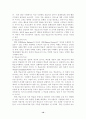 새로운 조직의 형태 10페이지
