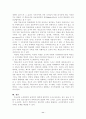 새로운 조직의 형태 11페이지