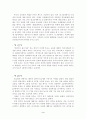 장자크 루소의 에밀을 읽고 3페이지