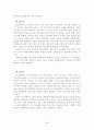 장자크 루소의 에밀을 읽고 4페이지