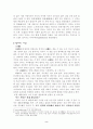 장자의 관하여 2페이지