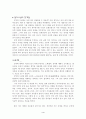 장자의 관하여 4페이지