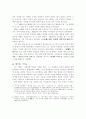 막스 베버의 '직업으로서의 학문' 2페이지