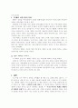 막스 베버의 '직업으로서의 학문' 7페이지