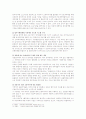 외국인 근로자의 고용실태와 바람직한 고용정책 9페이지