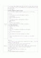 조형영역 활동 게획안 보고서 6페이지