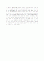 세계는 평평하다 소감문 2페이지