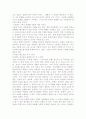 문화와 교회의 관계유형 2페이지