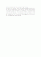 이랜드의 경영과 기업문화 성공요인 분석 16페이지
