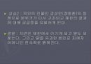 세븐데이즈 프리젠테이션 자료 29페이지