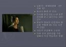 세븐데이즈 프리젠테이션 자료 32페이지