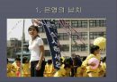 세븐데이즈 프리젠테이션 자료 37페이지