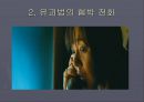 세븐데이즈 프리젠테이션 자료 38페이지