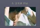 세븐데이즈 프리젠테이션 자료 41페이지