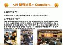 와이브로 창업에 관한 프로젝트(양재욱) 9페이지