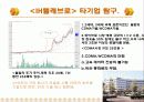 와이브로 창업에 관한 프로젝트(양재욱) 10페이지