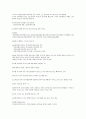 주식용어 총정리 5페이지