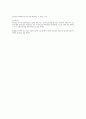 주식용어 총정리 9페이지