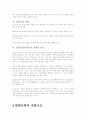 직업과 직업윤리 12페이지