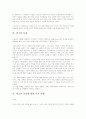 직업과 직업윤리 16페이지