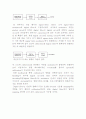 BIST(Built-in Self-test) 7페이지