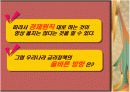 우리나라 금리동결 이대로 유지될 것인가 17페이지