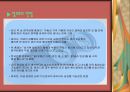 우리나라 금리동결 이대로 유지될 것인가 21페이지